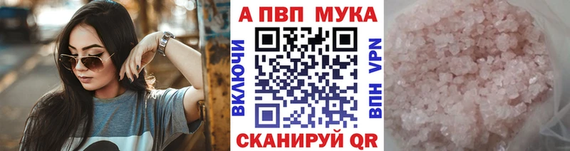 A PVP мука Старица
