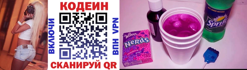 Codein Purple Drank  кракен зеркало  Старица  продажа наркотиков 