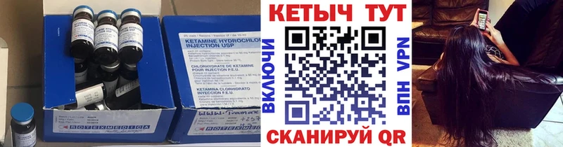 Кетамин VHQ  наркошоп  Старица 