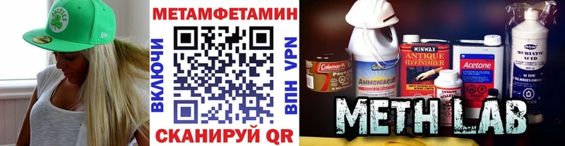 МЕТАМФЕТАМИН Декстрометамфетамин 99.9% купить закладку Старица