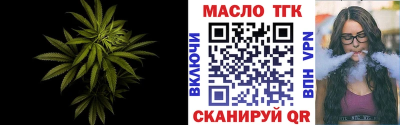 ТГК THC oil  Старица 